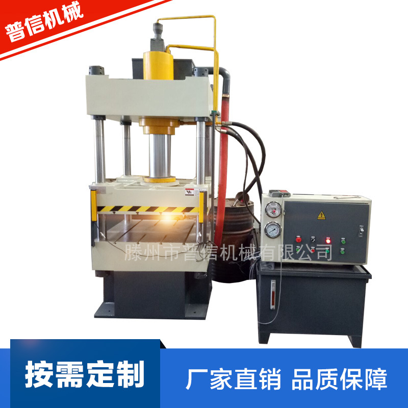 销售可移动工作台压力机 小型多功能油压机 80吨四柱液压机