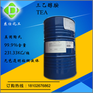 美国陶氏三乙醇胺TEA 陶氏99%含量 混凝土促进剂 油品乳化剂-阿里巴巴