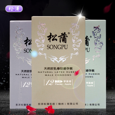 安全套生产厂家直销新装果味避孕套企业螺纹安全套超薄浮点|ms
