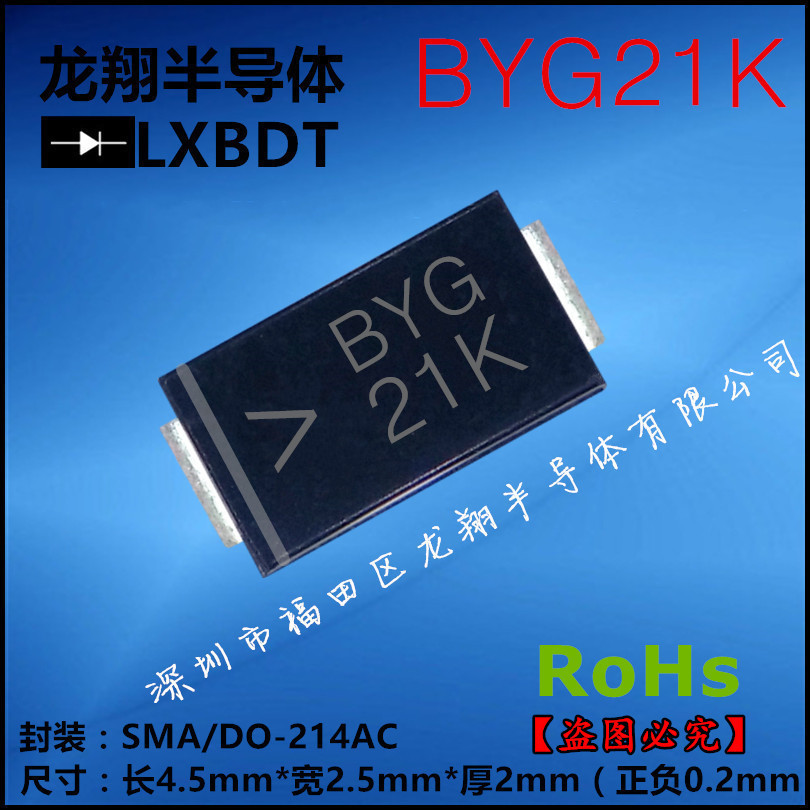 BYG21K丝印BYG21K超快速恢复贴片二极管SMA/DO-214AC