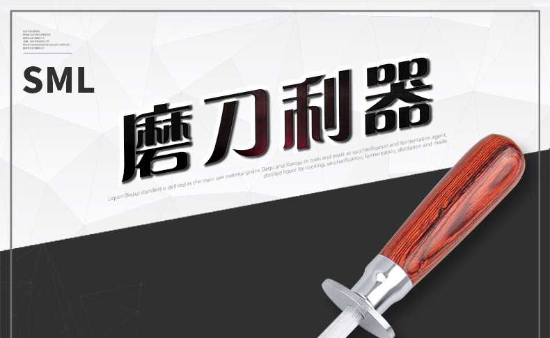 770磨刀器_01