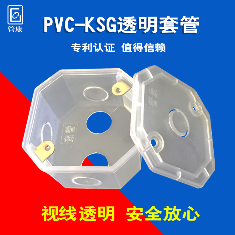 pvc透明家用电线接线盒厂家直销批发 诚招代理 支持代发