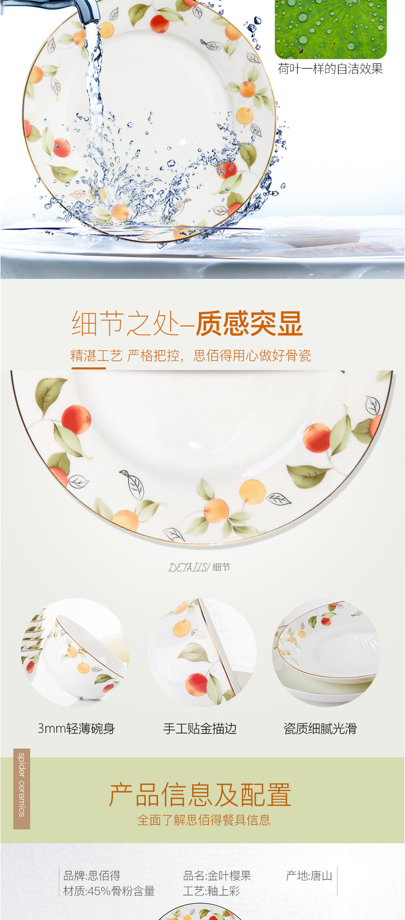 思佰得-56头骨瓷餐具套装唐山中式田园陶瓷家用碗碟盘子瓷器套