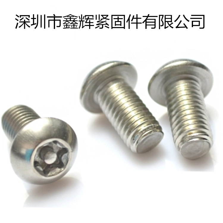 促销304圆头防盗带柱机丝GB2672不锈钢螺丝梅花针芯螺钉螺栓4/8