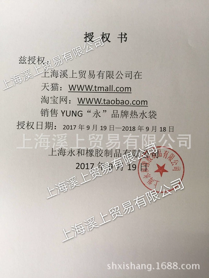 Поддельный Shanghai Yongzi бренд резиновая грелка большой размер 1750 мл инъекция воды грелка с тканевым чехлом