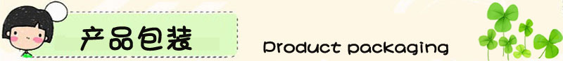 产品包装