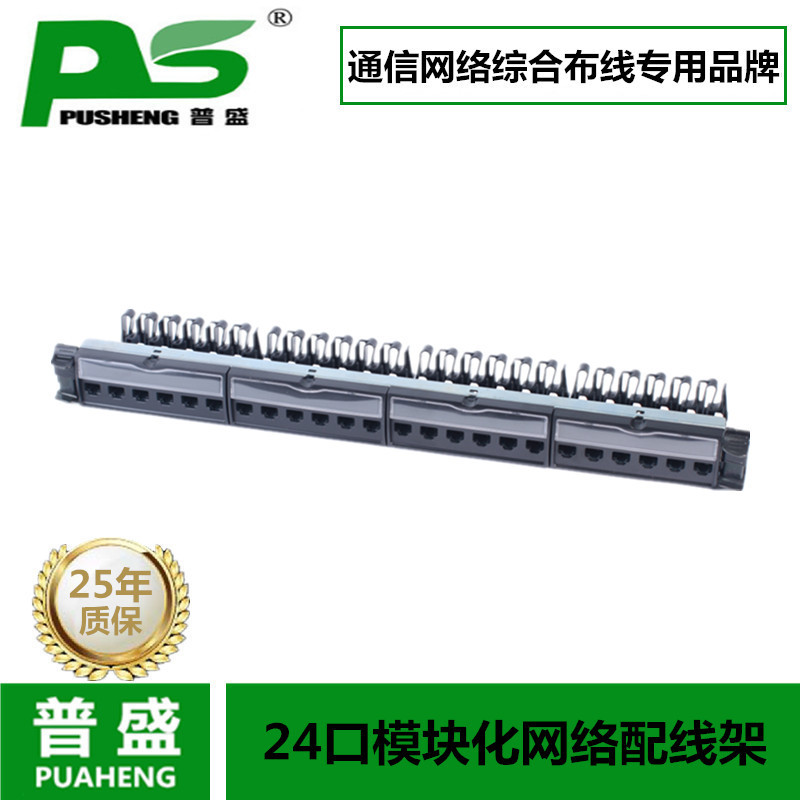 新款24口空架配线架免机柜螺丝带理线器不含模块