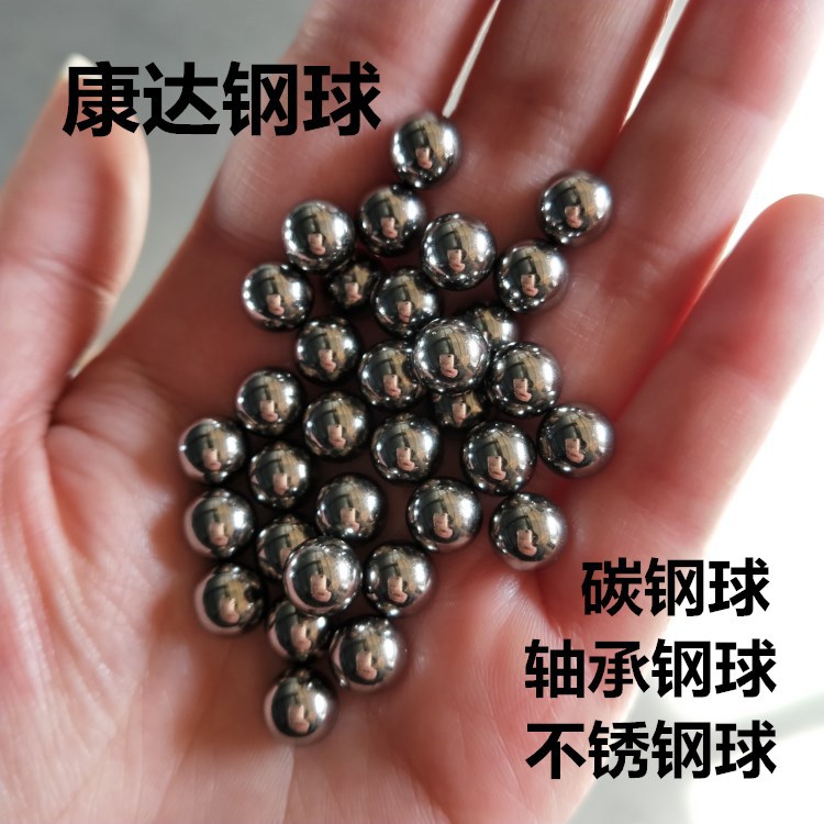 郓城钢球厂家 G10精密轴承钢珠 6MM轴承钢球 越野自行车专用钢球