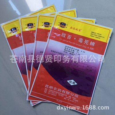 厂家定做杀虫剂农药包装袋|ms