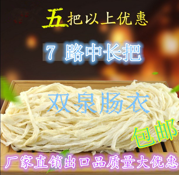 天然猪小肠批发出口盐渍猪肠衣包邮灌香肠7路36/38中长