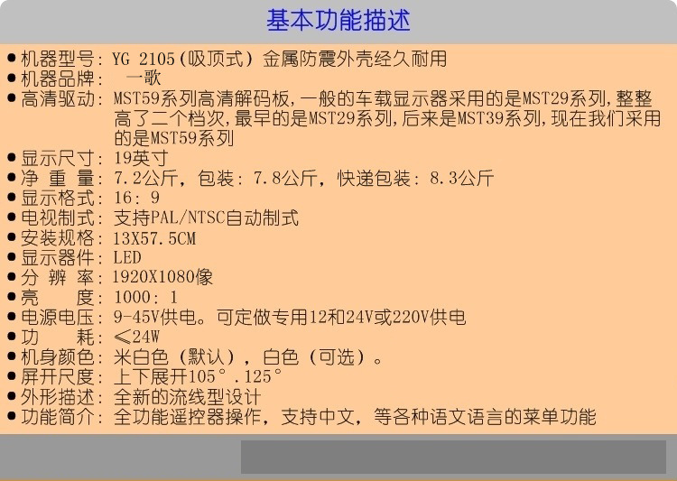 21.5寸