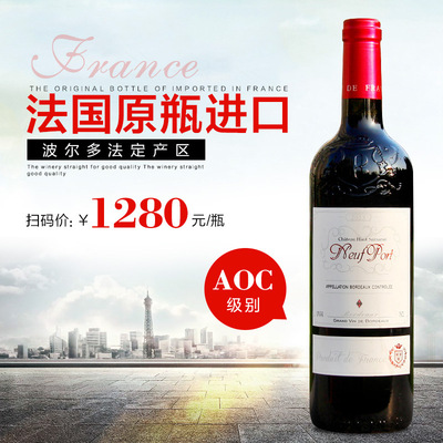 Offer Wholesale France Original Imported wine Bordeaux AOC Dry red wine 1280 element