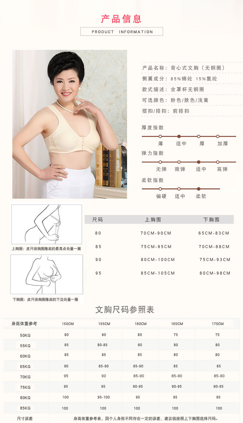 前扣文胸详情1-去方正_09