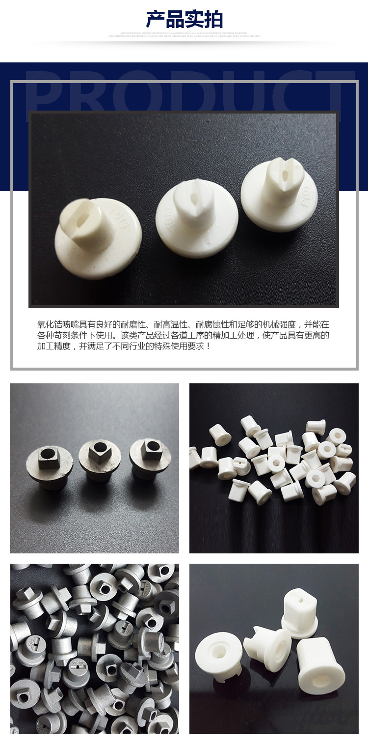 氧化锆陶瓷定制：工业美学的新篇章