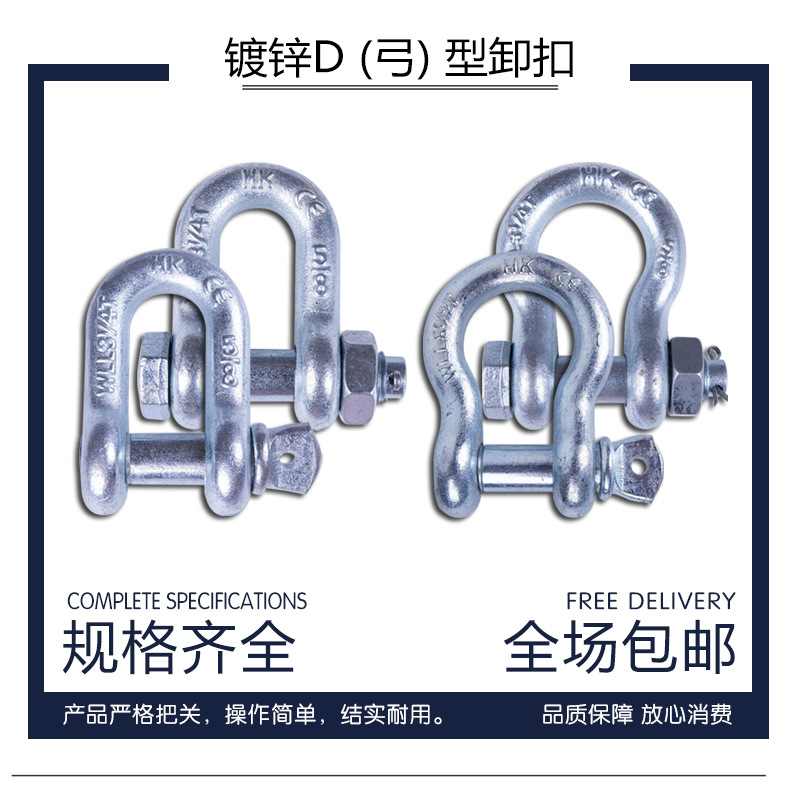 阿里-美式镀锌卸扣-详情_01