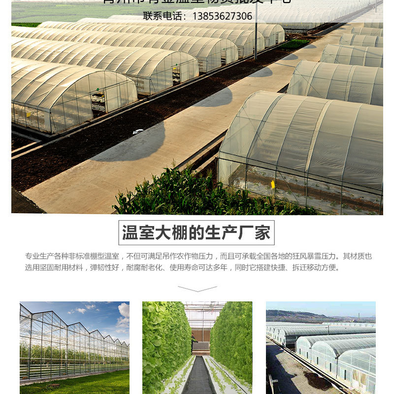 大棚配件詳情頁_02