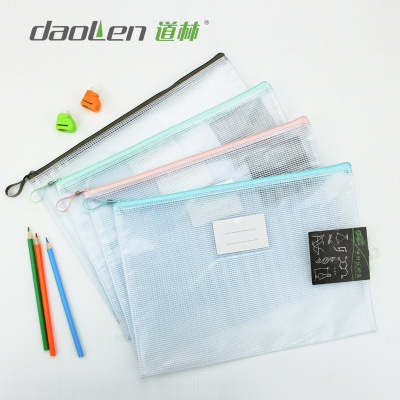 道林立體網紋資料袋網格拉鏈袋 防水A4學生收納袋（學科）