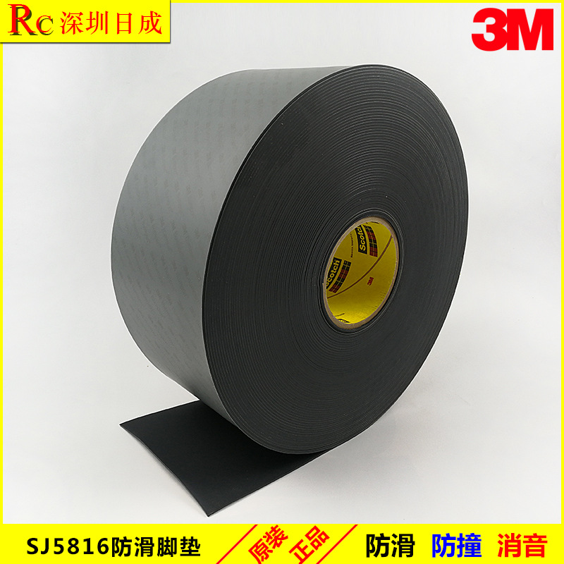 3MSJ5816防滑脚垫、缓冲垫 隔离垫,防滑防震动脚垫 厚度1.6MM