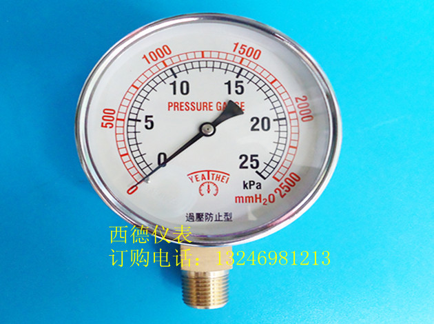 100MM径向0－25KPA微压压力表 煤气压力表 燃气压力表