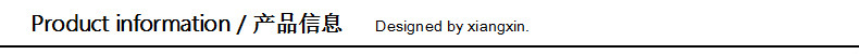 产品信息