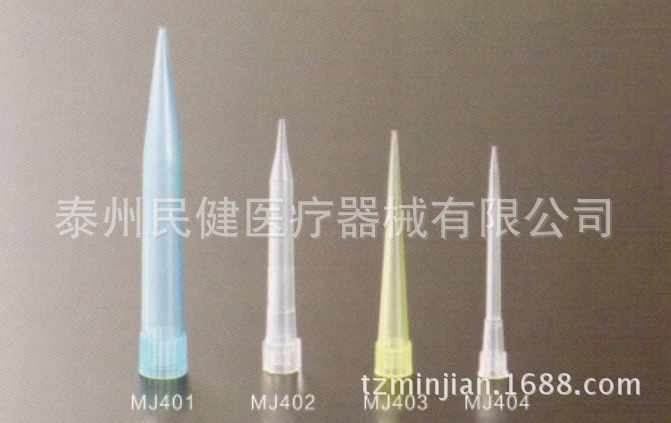 供应吸头 枪头  移液器吸嘴 量大从优