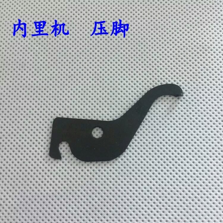 优质 鞋机201内里修边机直刀 修边机 挡边压脚 弯刀片 内里机配件