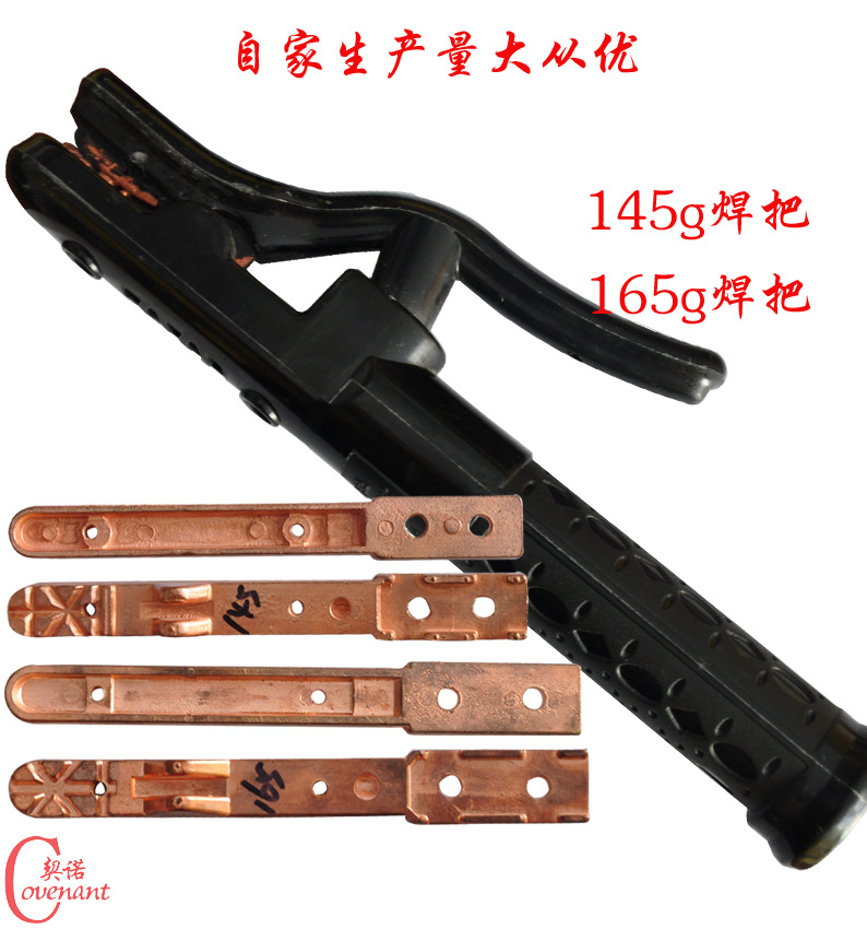 170g黑金刚加重纯铜800A不烫手焊钳工业级船厂***地线夹焊条焊把