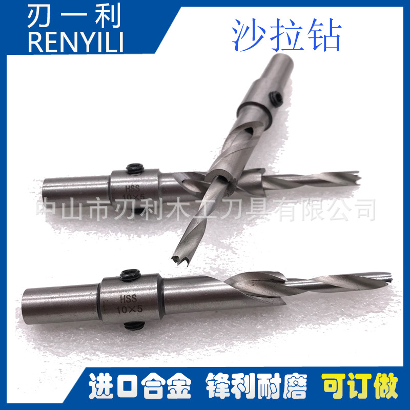 厂家直销木工合金钻头高速钢沙拉钻 drill阶梯台阶木工开孔沙拉钻