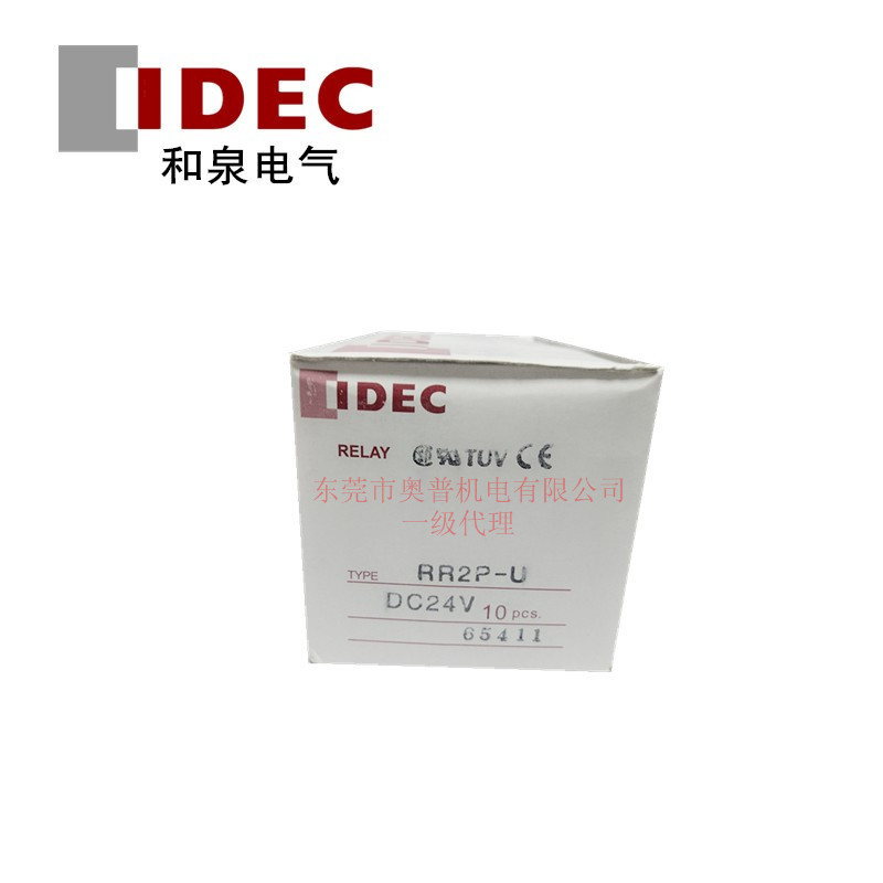 IDEC和泉原装继电器 RR2P-U-D24 和泉继电器全新原装正品