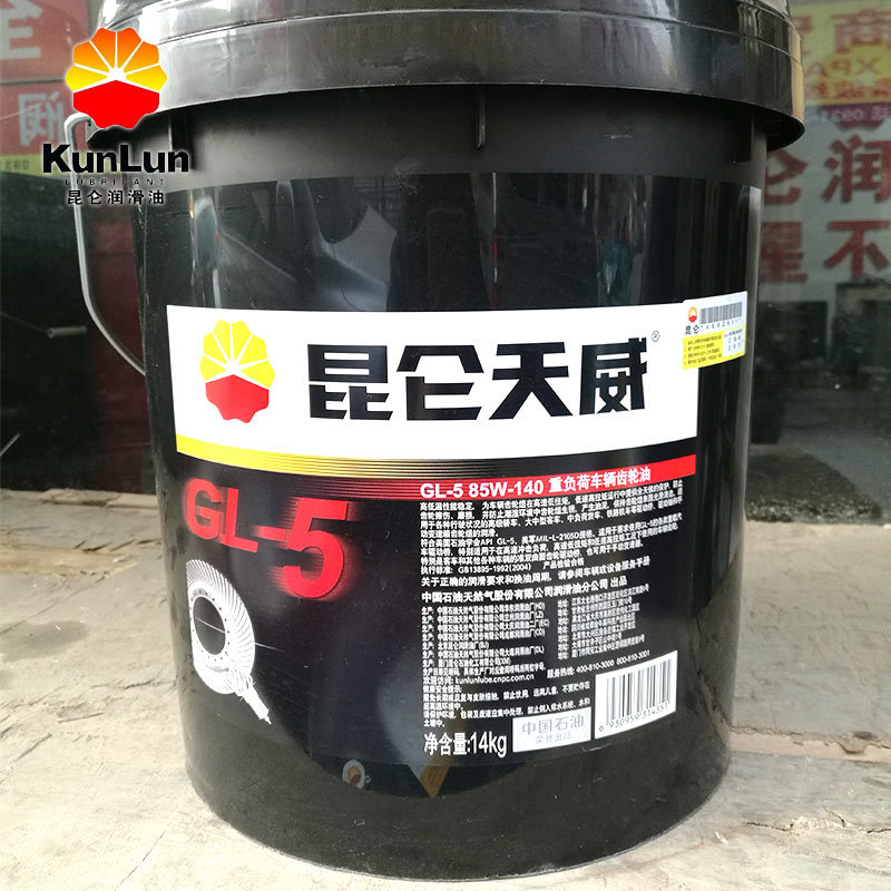 齿轮油 官方授权 GL-5 85W-140重负荷车辆齿轮油 昆仑汽车齿轮油