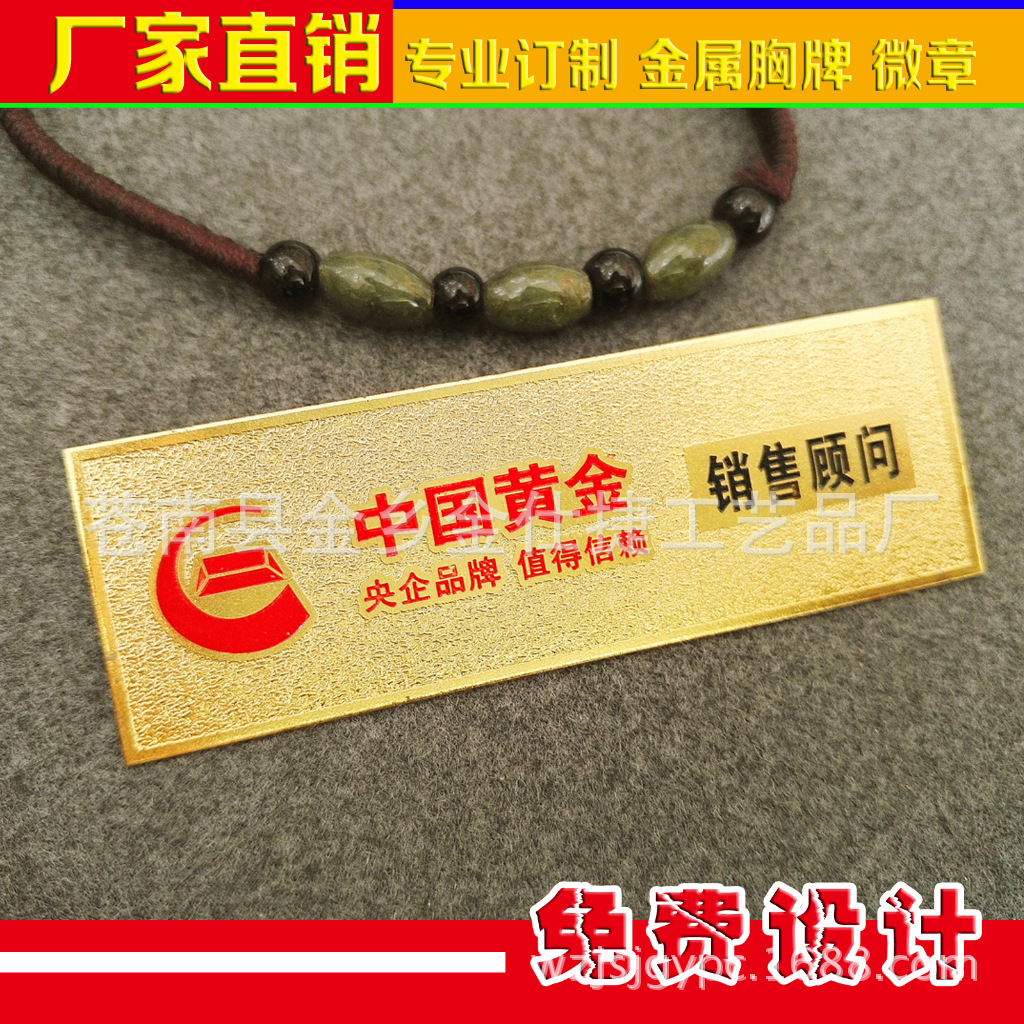 厂家专业生产酒店企业员工金属工号牌 胸牌 胸章 胸微