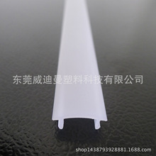 厂家直销线条灯硬灯条塑胶外壳 灯板PC灯罩配件 点亮无光斑乳白色