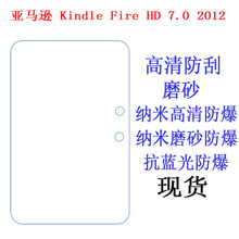 �m��춁��R�d Kindle Fire HD 7.0 2012 ƽ����X�NĤ ƽ��Ĥ