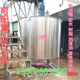 河南生产液体搅拌机 加热液体搅拌机图片 树脂加热液体搅拌桶厂家
