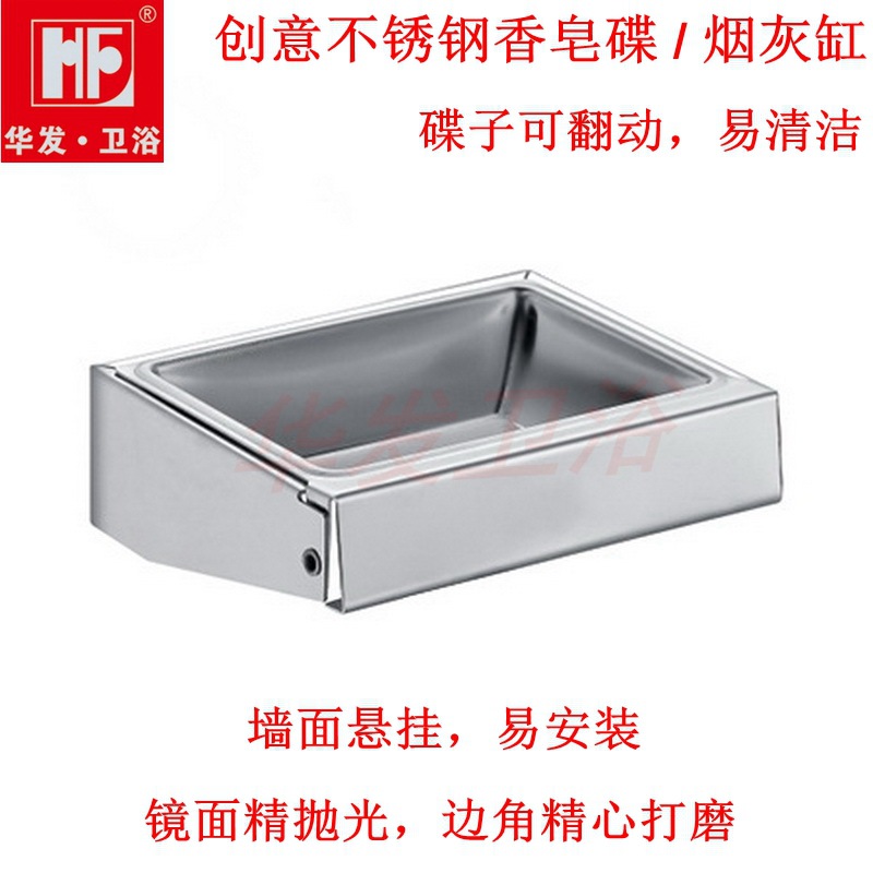 創意不鏽鋼活動香皂碟 挂牆肥皂盒 可做煙灰缸 易清潔 鏡面精抛光