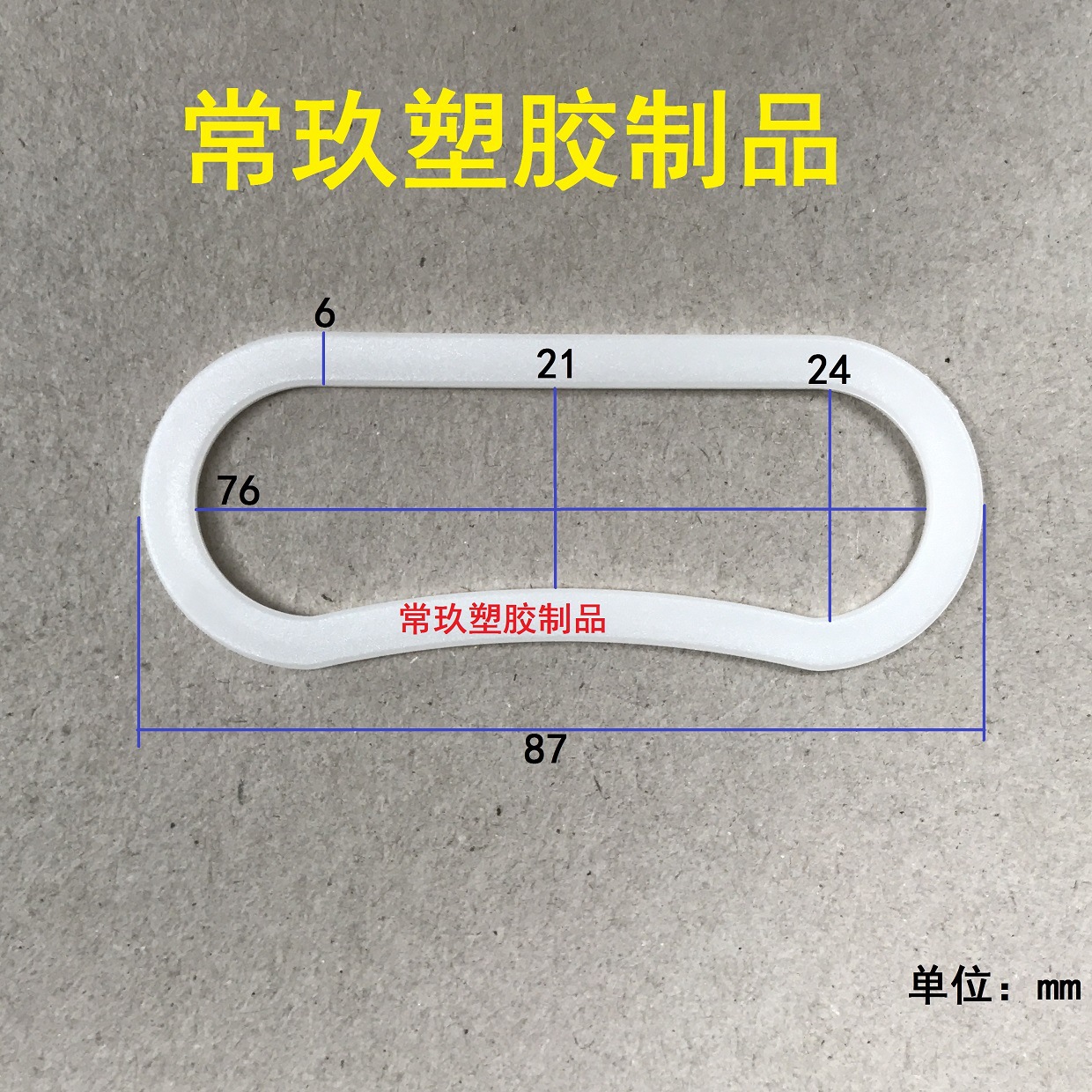 热压米袋扣、PP米袋手提扣、米扣、 袋扣、腰耳 胶袋提手