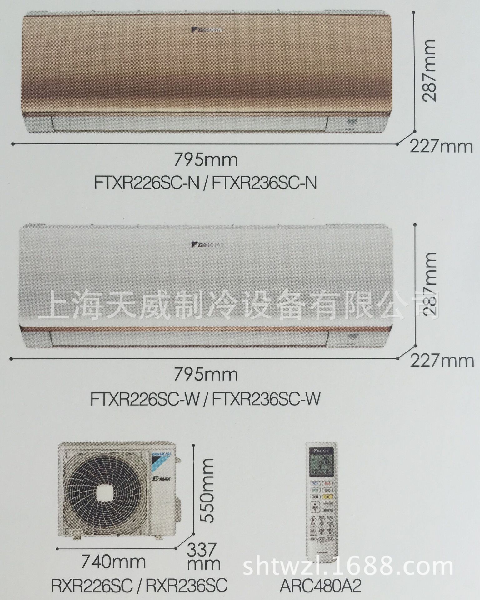 大金E-MAX7挂壁机大1HP FTXR226SC-W/N ，大1.5HP FTXR236SC-W/N