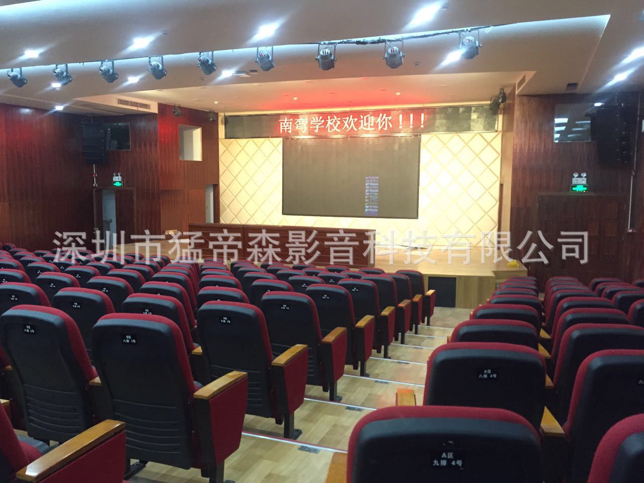 深圳南湾学校会议厅音响配置 多媒体教室音响设计专业音响厂家