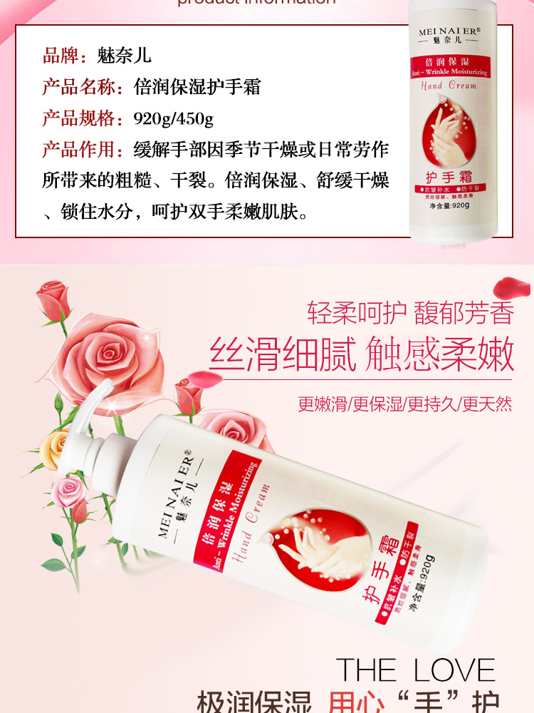 魅奈儿护手霜_02
