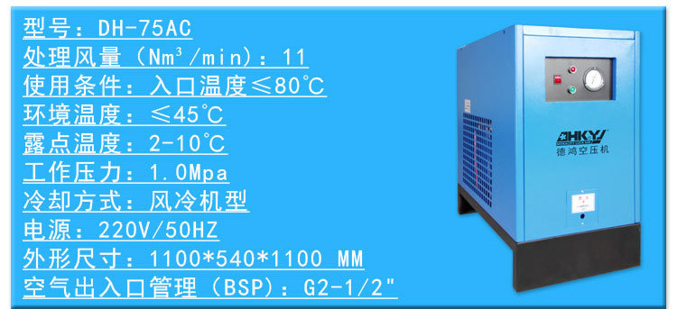冷冻式干燥机内页16