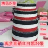 [红白黑*3mm14种颜色]