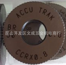 ACCU CCR0.8 切削滚花轮 左右斜纹BL/BR30度 规格21.5*5*8 牙距全