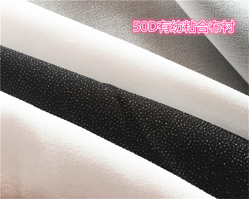 15D-150D布衬粘合衬 经编衬 服装有纺衬布 女款呢子面料衬布 烫衬-阿里巴巴