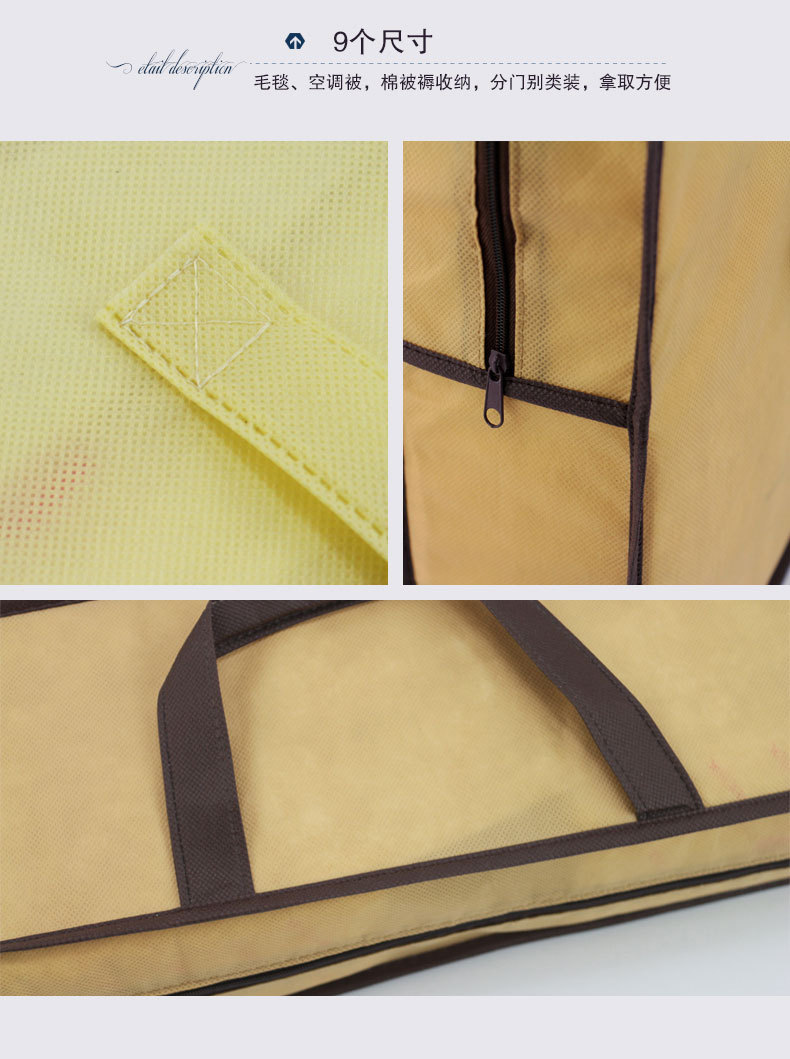 立体家纺袋袋-大组合-详情06