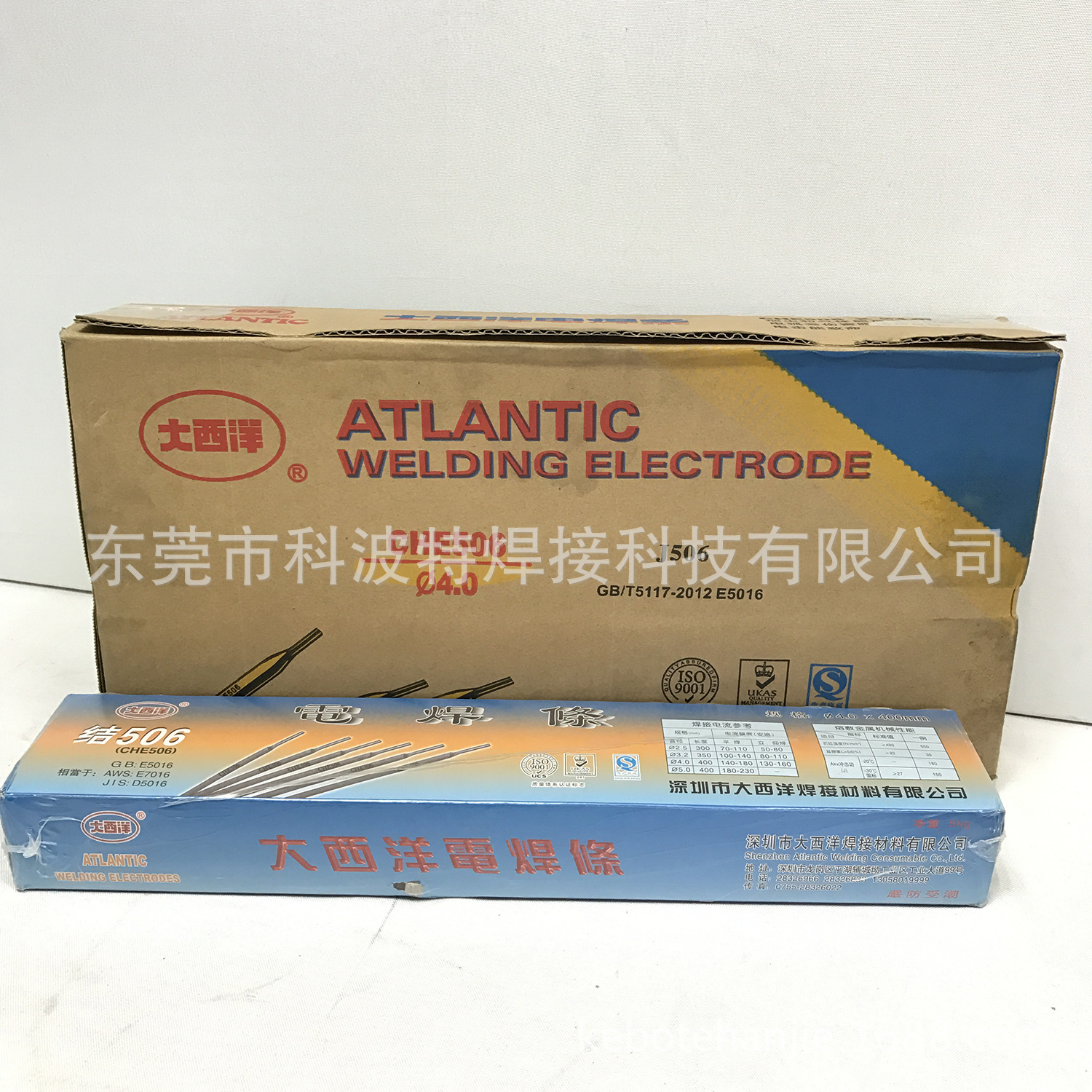 大西洋CHE J506 高强度碳钢电焊条 2.5 3.2 4.0mm 可开增值税专票