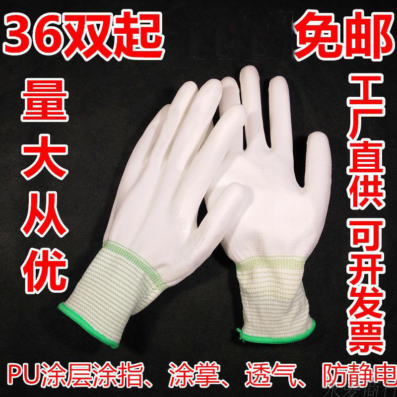 正品pu涂掌指胶防静电无尘涂层尼龙劳保电子工厂作业手套包邮
