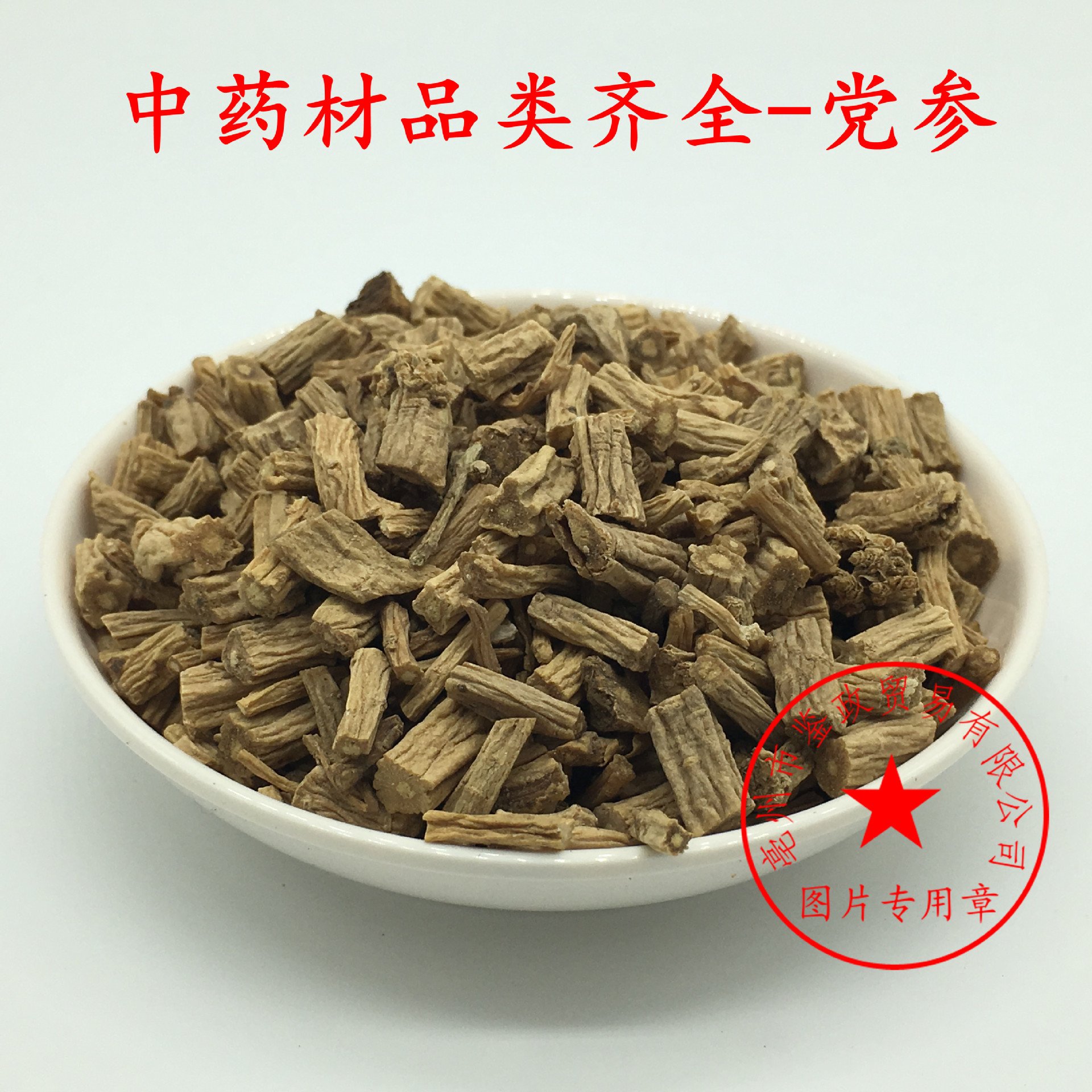 Dried Codonopsis Root Slices Dang Shen Gansu Origin Traditional Herbal Tea and Soup Ingredient 500g key features