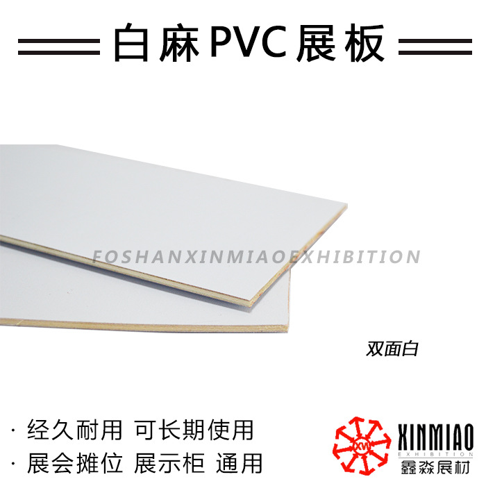 ���������չ�� չ��������PVCչ�� ���ͻ���̫�հ��۵�չ�峧��