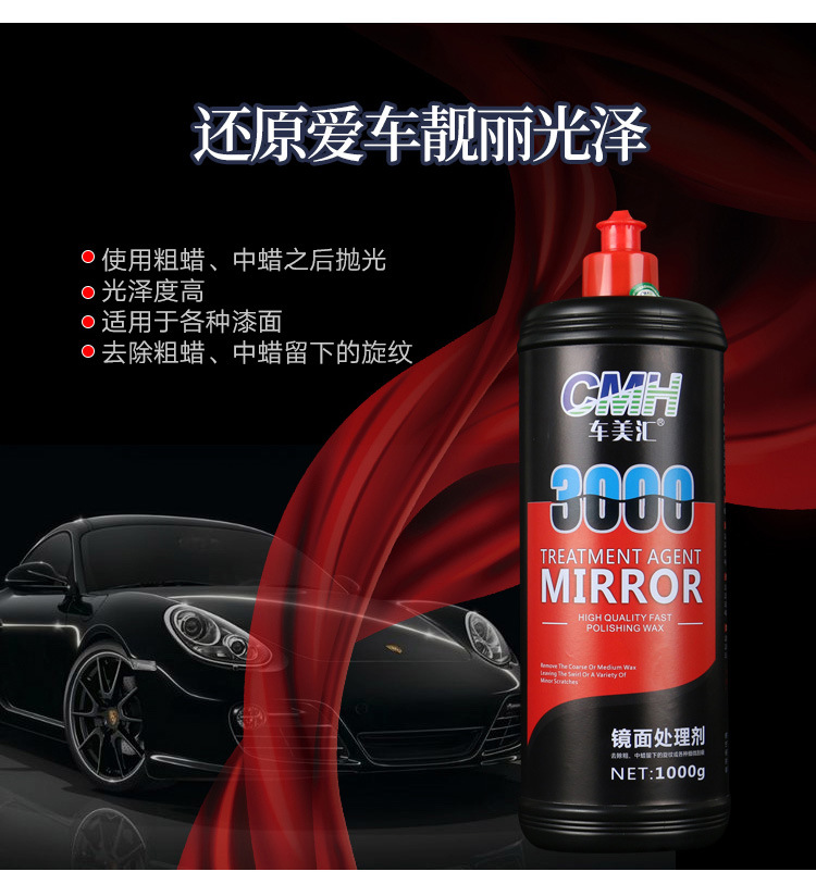 Chemeihui beauty coarse wax car heavy cutting abrasive paint surface severe scratch repair polishing wax oxidation removal layer