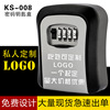 New key box password Large wall -mounted construction site apartment decoration factory Cross -border new key box password lock